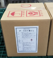 ザ・ヨロイ落とし